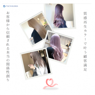 質感再生で叶う顧客満足　お客様から信頼される本当の関係性創り