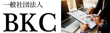 一般社団法人 BKC ロゴ