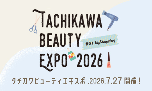 Tchikawa Beauty  Expo 2026 開催決定！！