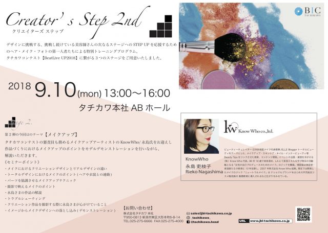 https://site3.jbl-tachikawa.co.jp/wp-sys/edu/entry_1514252672.html